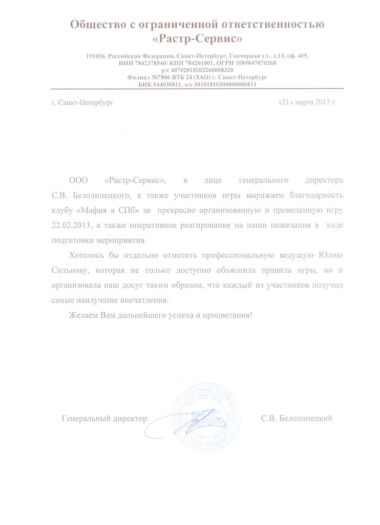 Отзыв Администрации центрального района СПб